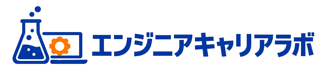 エンジニアキャリアラボ